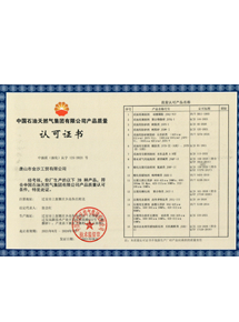 油化证