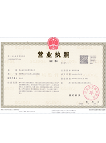 水处理公司营业执照
