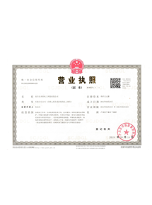 贝特公司营业执照