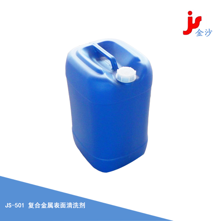 复合金属表面清洗剂