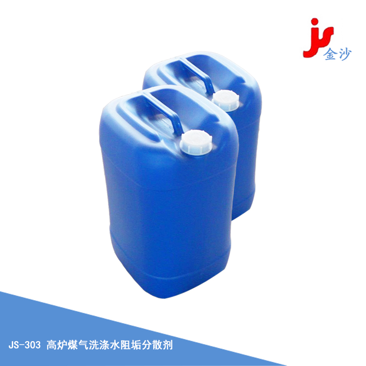 高炉煤气洗涤水阻垢分散剂