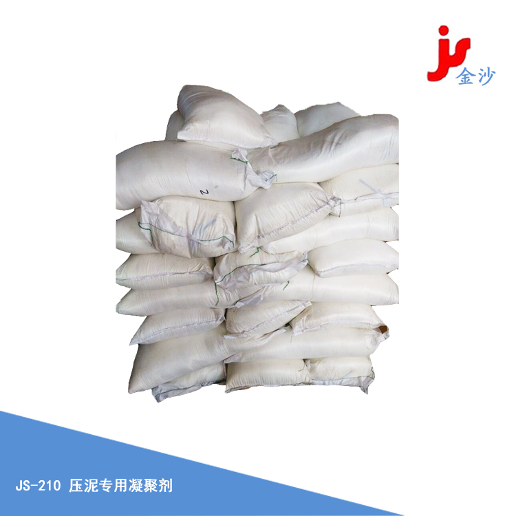 压泥专用凝聚剂