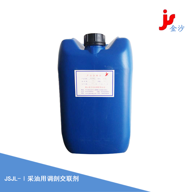 采油用调剖交联剂