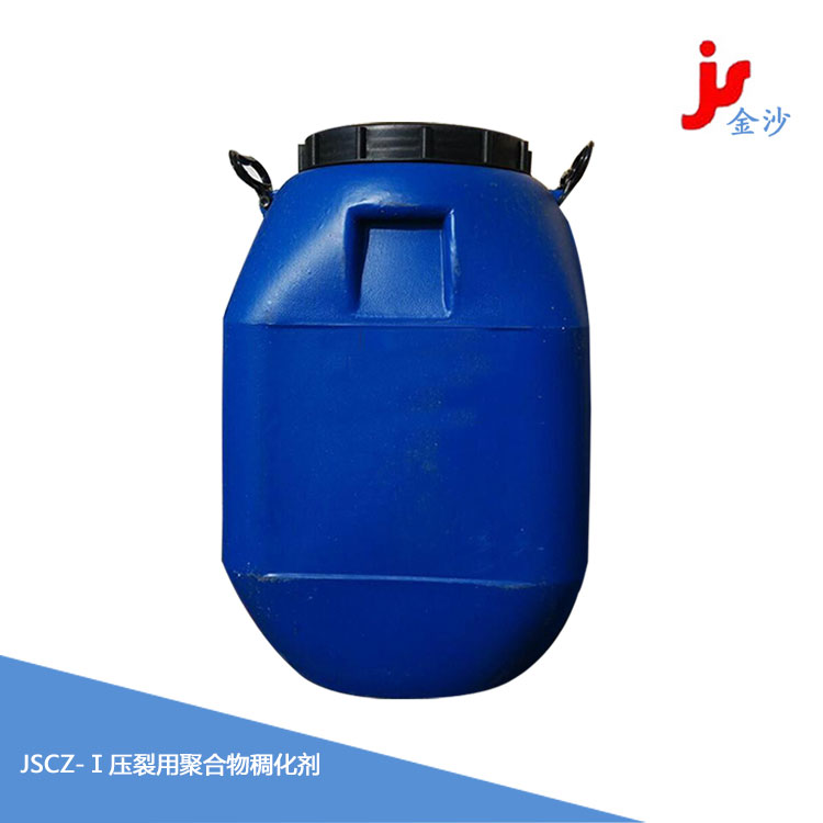 JSCZ-Ⅰ压裂用聚合物稠化剂