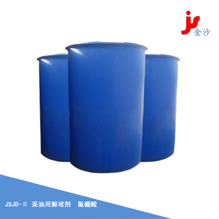 采油用解堵剂