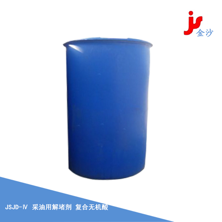 采油用解堵剂