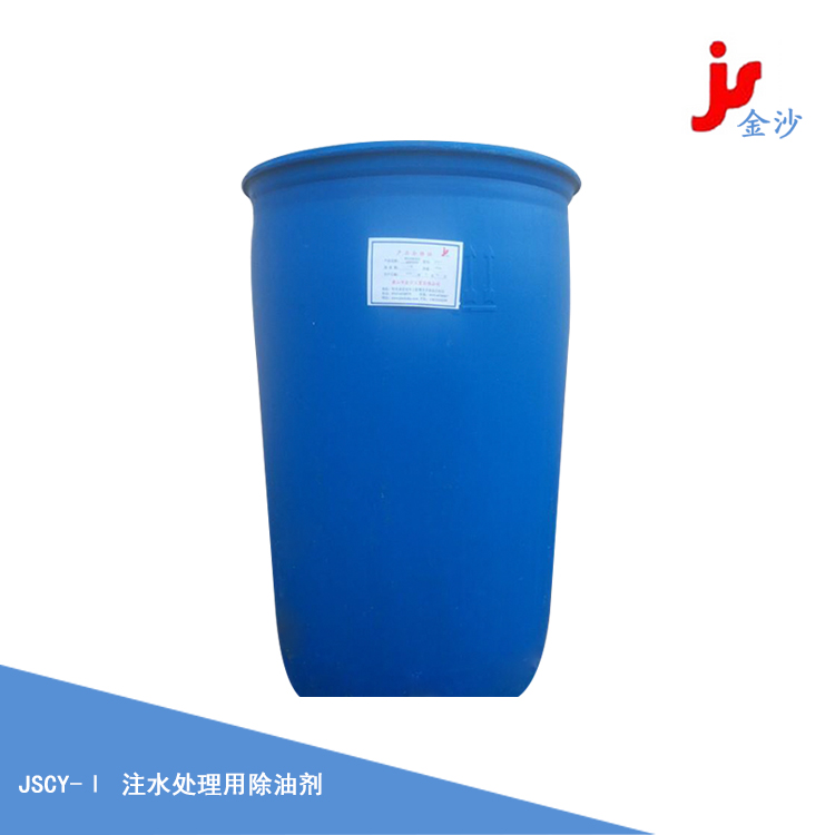 注水处理用除油剂
