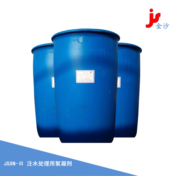 注水处理用絮凝剂