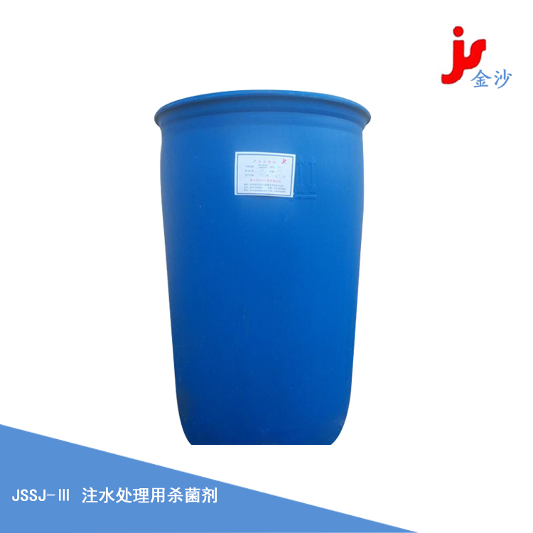 注水处理用杀菌剂